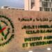 المغرب: حفل استقبال على شرف طلاب فلسطينيين زائرين بمعهد الحسن الثاني للزراعة والبيطرة بالرباط