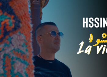 الشاب حسينو يفتتح السنة برسالة أمل وتفاؤل من خلال أغنيته “نعيشو لافي”