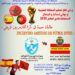 الحسيمة تستضيف مباراة ودية مغربية–إسبانية لتعزيز التبادل الرياضي وتسويق المدينة