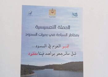 وكالة الحوض المائي اللكوس ينظم حملة توعوية بالمؤسسات التعليمية بجهة طنجة تطوان الحسيمة