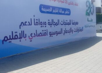 في الذكرى 20 لاطلاق المبادرة الوطنية للتنمية البشرية بالحسيمة : عمالة إقليم الحسيمة تنظم معرضا و رواقا احتفاءا بالمناسبة