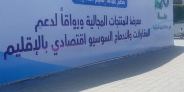 في الذكرى 20 لاطلاق المبادرة الوطنية للتنمية البشرية بالحسيمة : عمالة إقليم الحسيمة تنظم معرضا و رواقا احتفاءا بالمناسبة