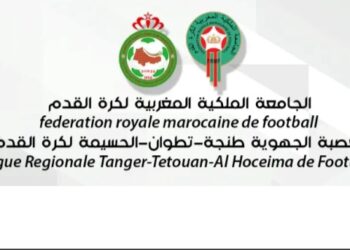 عصبة جهة طنجة تطوان الحسيمة تحت المجهر لكرة القدم : غياب الترتيب الرسمي للقسم الممتاز يربك الأندية ويخالف قوانين الجامعة