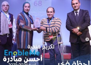 المضيق الفنيدق.. تكريم منصة EnableMe Maroc كأحسن مبادرة رقمية