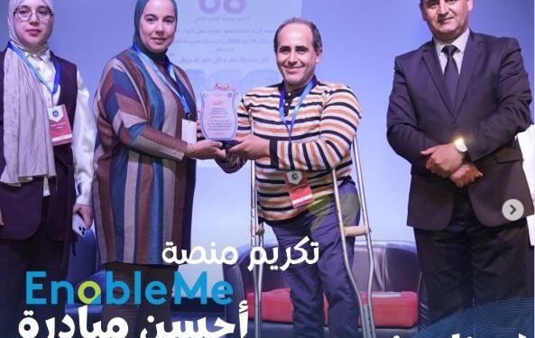 المضيق الفنيدق.. تكريم منصة EnableMe Maroc كأحسن مبادرة رقمية