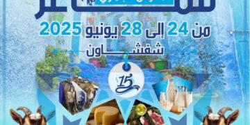 المعرض الجهوي للماعز بشفشاون من 24 الى 28 يونيو 2025
