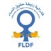 فضاء الشباب من اجل المستقبل ينظم منتدى وطنيا بالرباط في عنوان : ” الحب الأسرة والابوة و الأمومة : نظرة واقعية ”