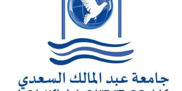 جامعة عبد الملك السعدي بتطوان تكرم اطرها الإدارية و التربوية : 