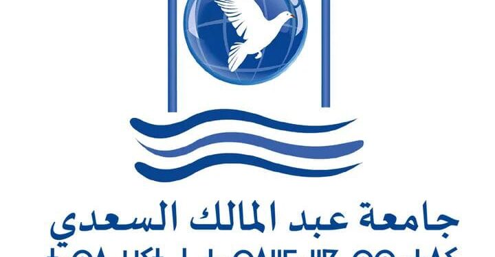 جامعة عبد الملك السعدي بتطوان تكرم اطرها الإدارية و التربوية :