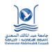 جامعة عبد الملك السعدي بتطوان تكرم اطرها الإدارية و التربوية :