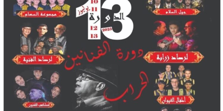 المهرجان الوطني الغيواني خارج اهتمامات وزارة الثقافة و الشباب و الاتصال