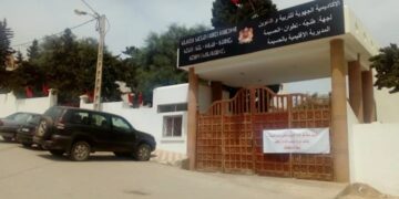 تنسيق نقابي تعليمي بالحسيمة يرفض برمجة تكوينات الريادة بعد توقيع محاضر الخروج