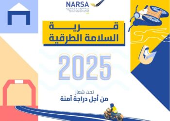 نارسا تنظم قرية السلامة الطرقية من 21 يوليوز الى 09 غشت 2025