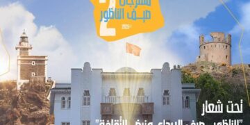 الناظور تحتضن مهرجان صيف الناظور في دورته الثانية