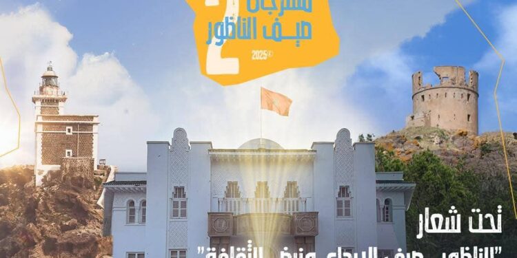 الناظور تحتضن مهرجان صيف الناظور في دورته الثانية