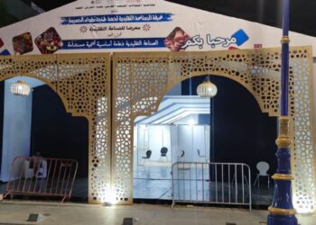 معرض الصناعة التقليدية من 5 غشت الى 14 غشت 2025 بمدينة الحسيمة