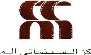 المركز السينمائي المغربي يدعم المهرجانات السينمائية المغربية بمبلغ 25,8 مليون درهم