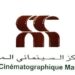 المركز السينمائي المغربي يدعم المهرجانات السينمائية المغربية بمبلغ 25,8 مليون درهم