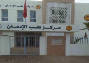 مركز طب الإدمان بالحسيمة متى يفتتح أبوابه ؟ 