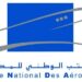المكتب الوطني للمطارات يحتفل بعودة المغاربة المقيمين بالخارج في جميع مطارات المملكة