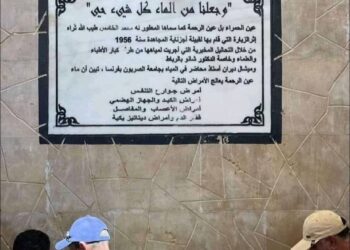 تحذير علمي من استعمال مياه عين الحمراء باكنول / تازة في الشرب : 