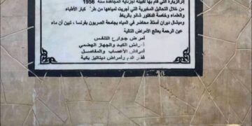 تحذير علمي من استعمال مياه عين الحمراء باكنول / تازة في الشرب : 