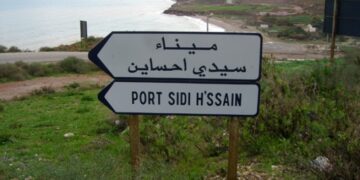 غرفة الصيد البحري المتوسطية تدعو لاجتماع تشاوري بإقليم الدريوش لتنزيل برامج التنمية المجالية