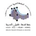 طنجة : اللقاء الجهوي الثاني حول حقوق الاشخاص المسنين :