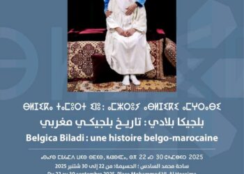 60 سنة من الهجرة المغربية الى بلجيكا في معرض للصور و فعاليات ثقافية متنوعة بالحسيمة : 