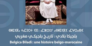 60 سنة من الهجرة المغربية الى بلجيكا في معرض للصور و فعاليات ثقافية متنوعة بالحسيمة : 