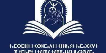 جمعية مدرسي اللغة الأمازيغية بجهةطنجةتطوان الحسيمة تقيم الدخول المدرسي و واقع وضعيةتدريس اللغة الأمازيغية: 