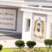 جمعية الأعمال الاجتماعية لموظفي واعوان عمالة إقليم الحسيمة تجدد مكتبها :