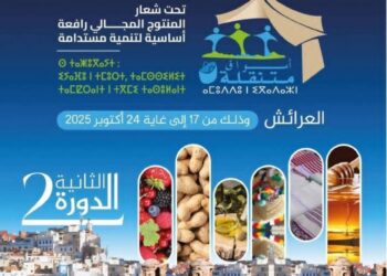 الأسواق المتنقلة للاقتصاد الاجتماعي والتضامني لجهة طنجة تطوان الحسيمة  “الدورة الثانية”   