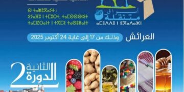 الأسواق المتنقلة للاقتصاد الاجتماعي والتضامني لجهة طنجة تطوان الحسيمة  “الدورة الثانية”   