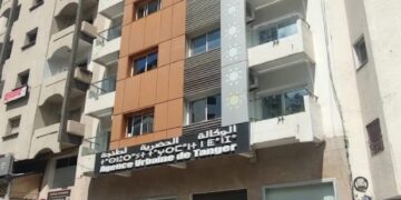 الوكالة الحضرية لطنجة تطرح مناقصة دولية للتنمية الحضرية : 