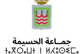 الحسيمة من جوهرة و منارة المتوسط الى مدينة قصديرية :  