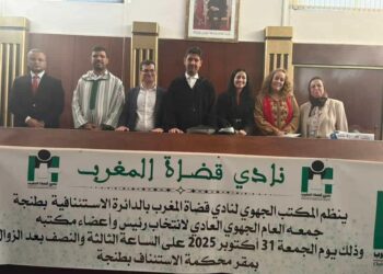 طنجة.. انتخاب محمد الحاجي رئيسا للمكتب الجهوي لنادي قضاة المغرب : 