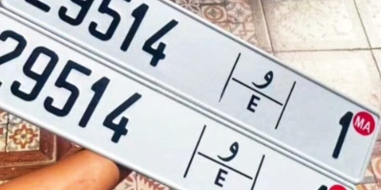 لوحات السيارات بالمغرب و معايير المطابقة داخل وخارج البلاد :