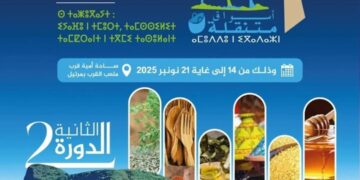 الدورة الثانية من الاسواق المتنقلة للاقتصاد الاجتماعي و التضامني بمرتيل من 14 الى 21 نونمبر : 