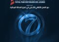 الحسيمة تحتضن النسخة السابعة من مهرجان منارة المتوسط بمشاركة شبابية لتعزيز العدالة المجالية عبر الثقافة:  