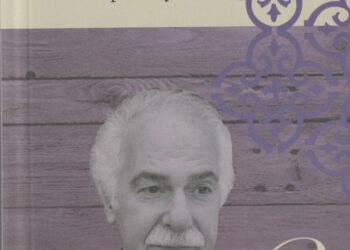 صدور الديوان الثالث من أعمال عبد اللطيف اللعبي الشعرية: