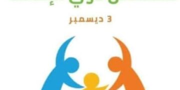 في اليوم العالمي للإعاقة الاعلان عن تسهيلات للتنقل عبر القطارات لفائدة الاشخاص، في وضعية إعاقة : 