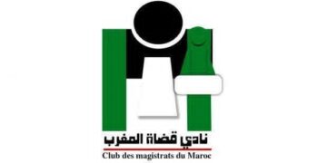 المكتب الجهوي لنادي قضاة المغرب بالدائرة الاستئنافية للحسيمة يستكمل هياكله ويصادق على برنامج عمله : 