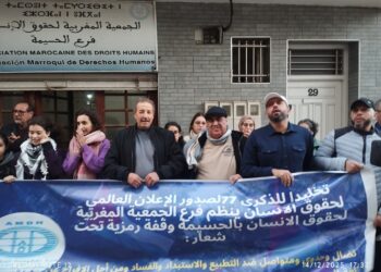 آخر الأصوات المدنية التي ما تزال تحتج بالحسيمة: حين تصرّ الحقوق على رفع الرأس: 