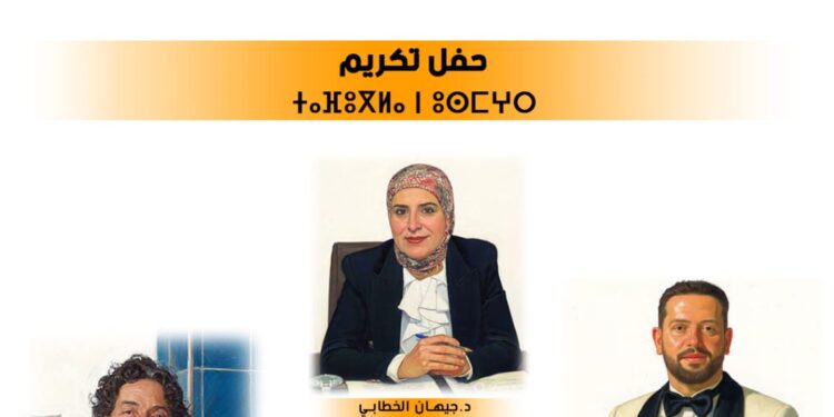 جمعية ثامزغا تكسر الجمود الثقافي بالحسيمة وتنظم ندوة و طنية في موضوع : سؤال الهوية في المسرح الأمازيغي بين الكتابة المسرحية و الفرجة