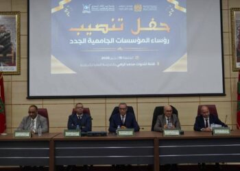 تطوان : حفل تنصيب رؤساء المؤسسات الجامعية : 