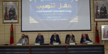 تطوان : حفل تنصيب رؤساء المؤسسات الجامعية : 