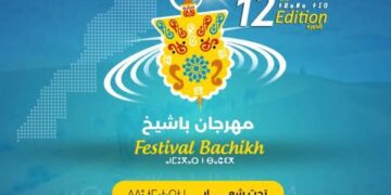 مهرجان باشيخ بطنجة يحتفي بالذكرى الخمسين للمسيرة الخضراء بندوة وطنية حول القرار الأممي 2797: 