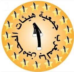 مشروع قانون مهنة المحاماة يدفع الهيئة الى التصعيد ضد الحكومة : 