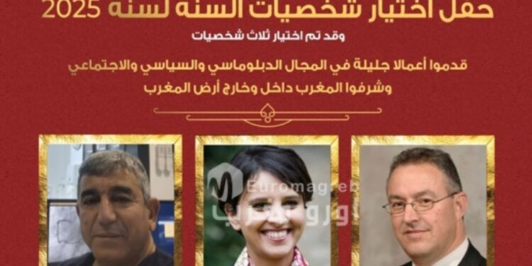 تطوان تحتفي بسفراء التألق المغربي: بوطالب، ديرا ونجاة بلقاسم في ليلة وفاء واعتراف لسنة 2025